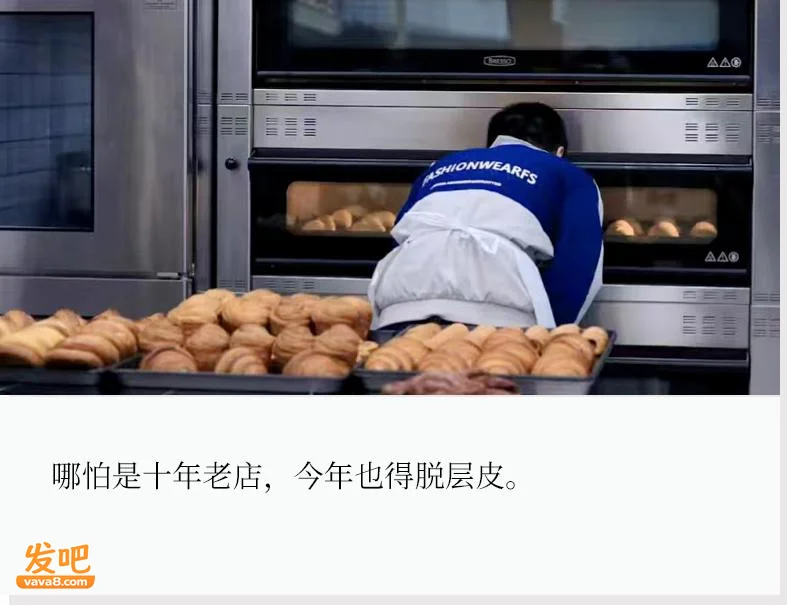 一年倒了9万家 烘焙店老板还在硬撑