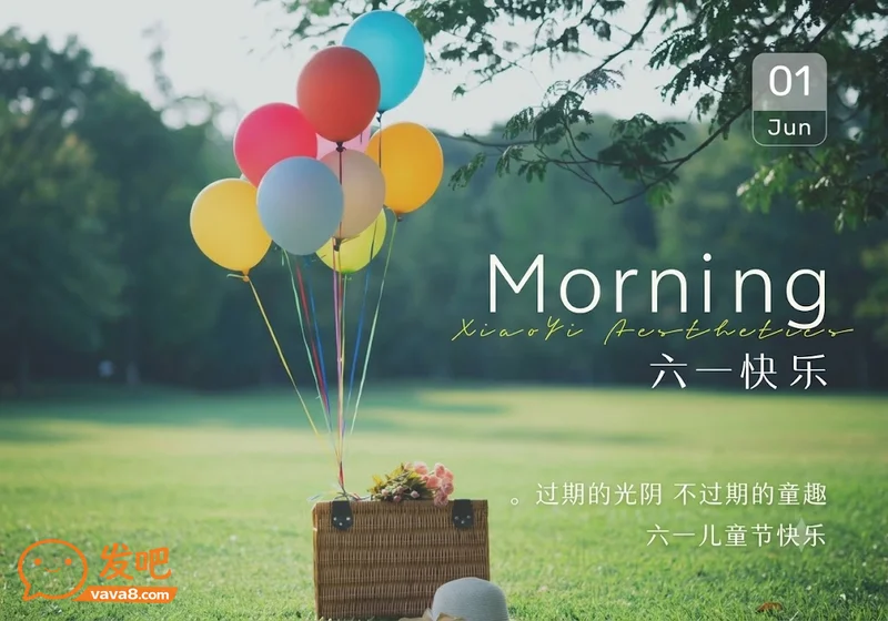 【且听风吟】儿童节快乐
