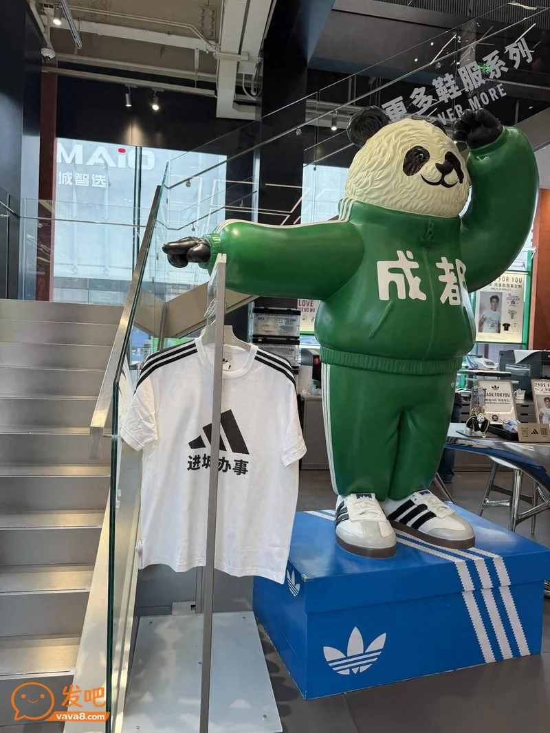 阿迪达斯"进城办事"T恤爆火出圈 网友接梗笑到打鸣!