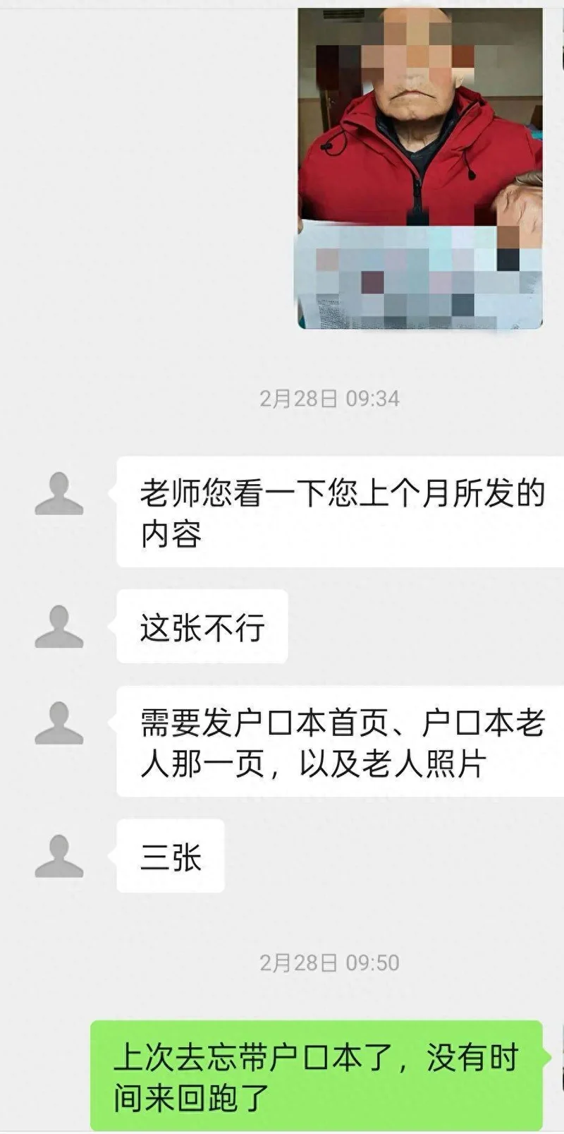 为申请补贴老人每月举着报纸和户口本拍照证明“我还活着” 官方回应