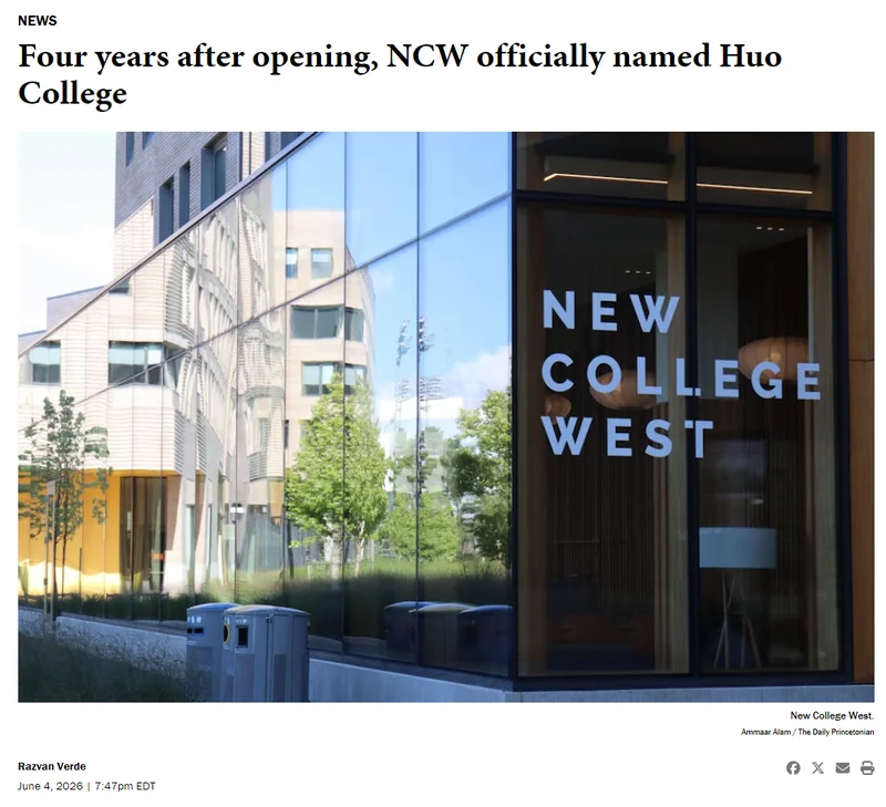 华人亿万富豪捐巨款 普林斯顿一整座学院为他改名 出身中国物理世家 - Vava8 发吧