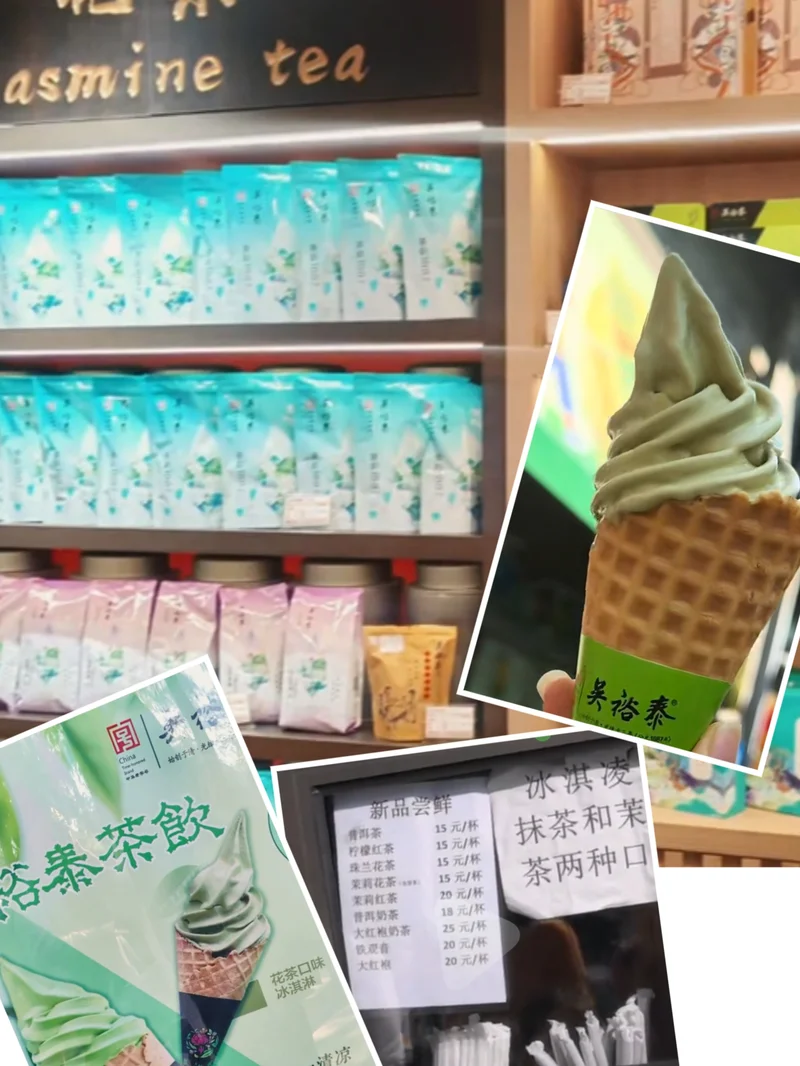 【茶韵】吴裕泰的茉莉花茶