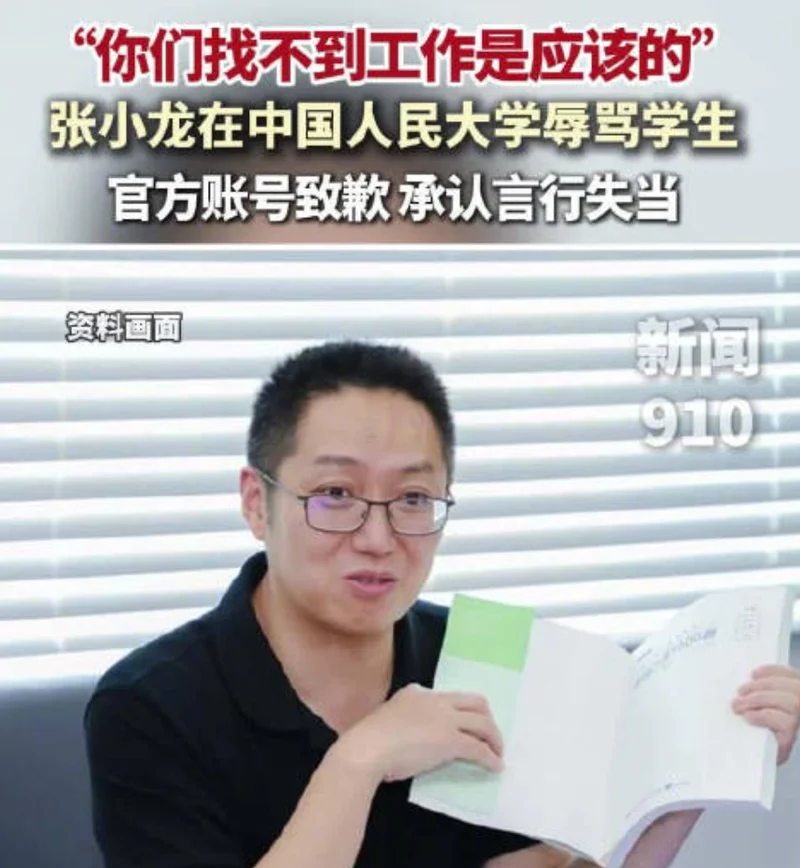 张小龙事件 为什么没人骂他缺乏商业诚信