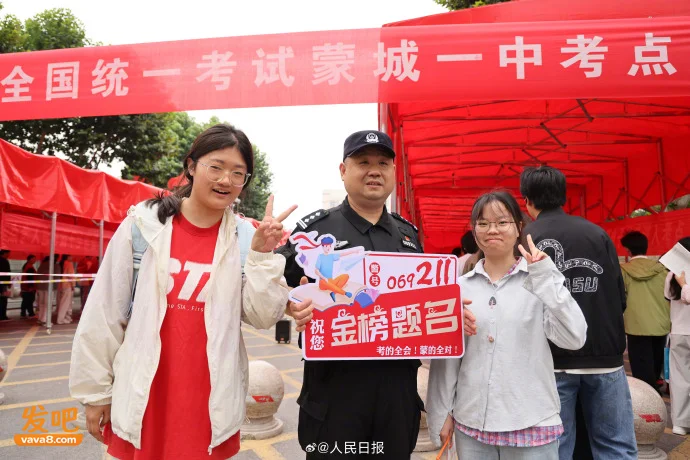 高考数学考试结束 山东考生有人喊难 有人直呼“考爽了”