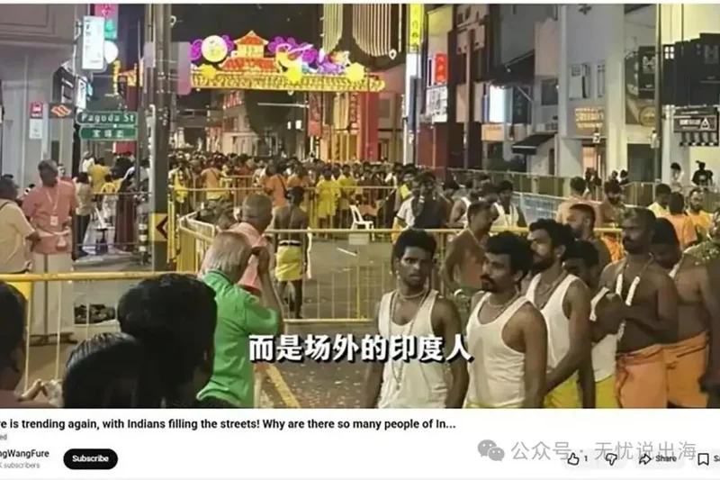 “新加坡印度人太多”被封杀 中国人不懂新加坡人的恐惧