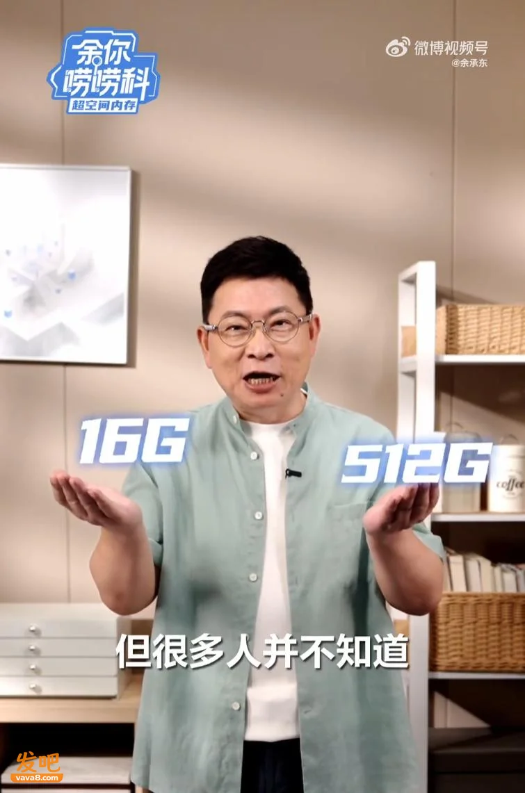 华为余承东科普:为什么有些手机越用越卡