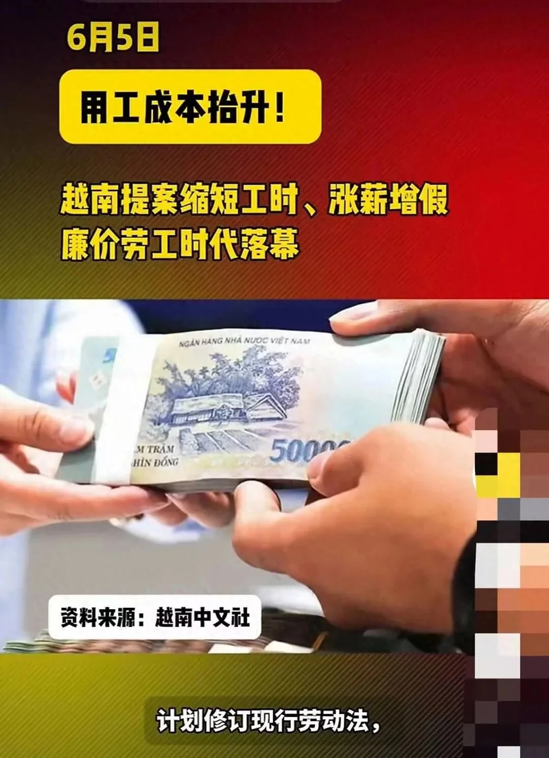 越南涨薪缩工时 跑去东南亚的美资 无奈把订单搬回中国