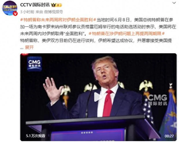特朗普称美伊协议或两三天内达成 霍尔木兹将“立即”重开