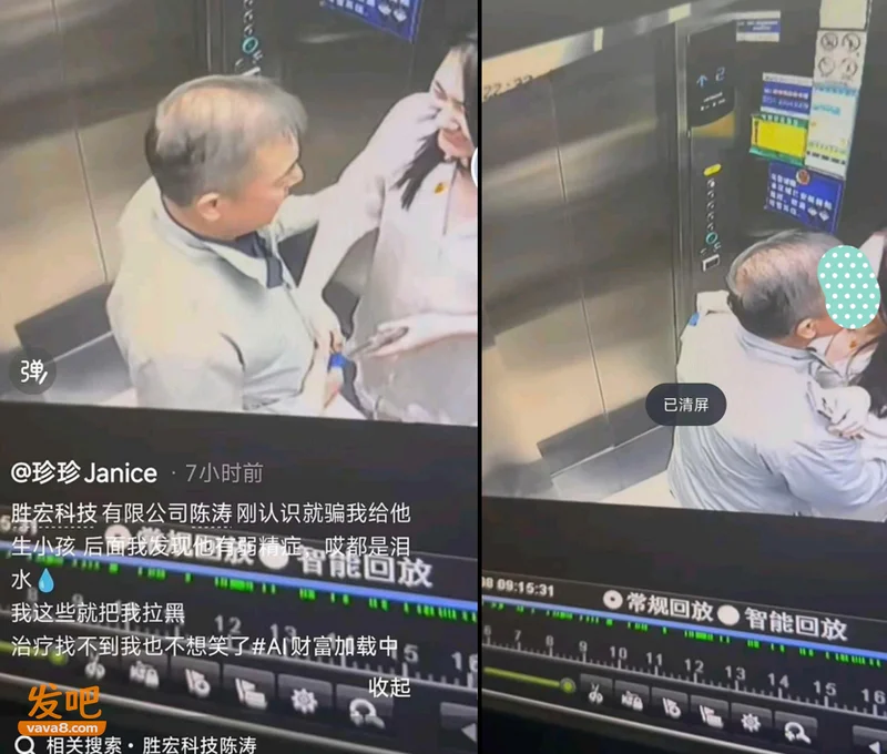 董事长与女网红“电梯门”事件:大佬爽了 股民的天塌了！