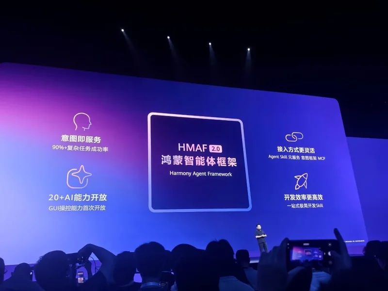 华为推出HarmonyOS 7 宣布鸿蒙智能向Agent架构全面演进