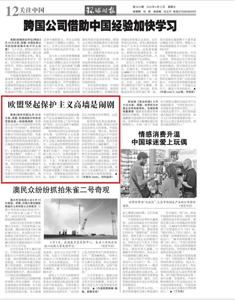 港媒：欧洲 一场闹剧