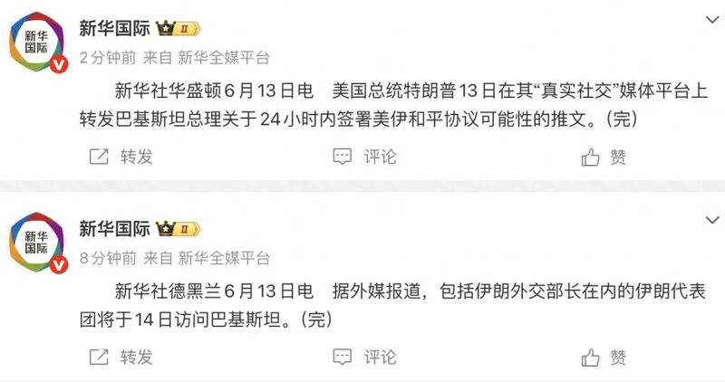 特朗普称美伊协议计划在14日签署 伊朗又打脸