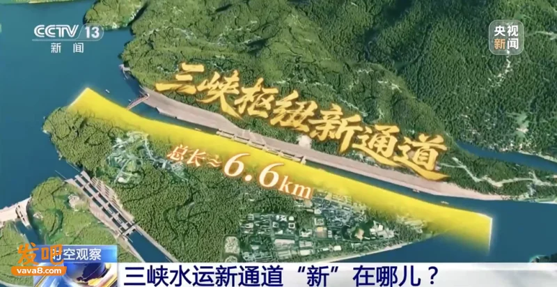 中国猛砸772亿 凿开三峡新通道 这个世纪工程有必要吗？