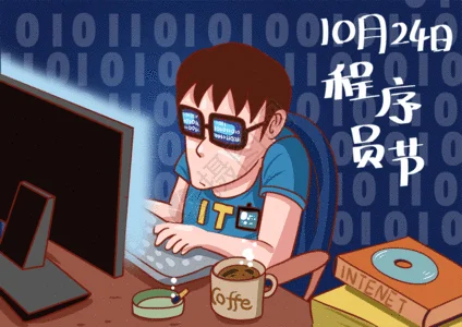 【且听风吟】“程序猿”的气质