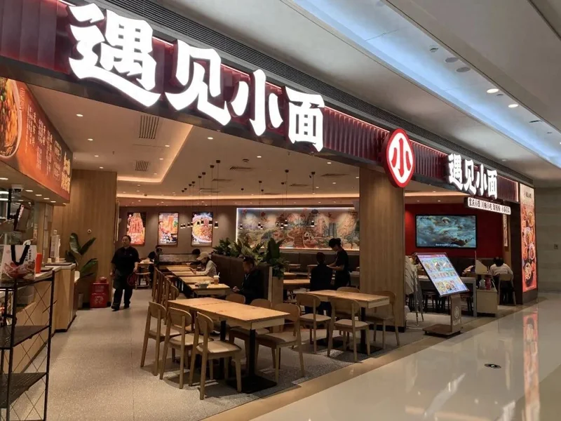 "遇见小面"霸凌式维权 要成下一个西贝?