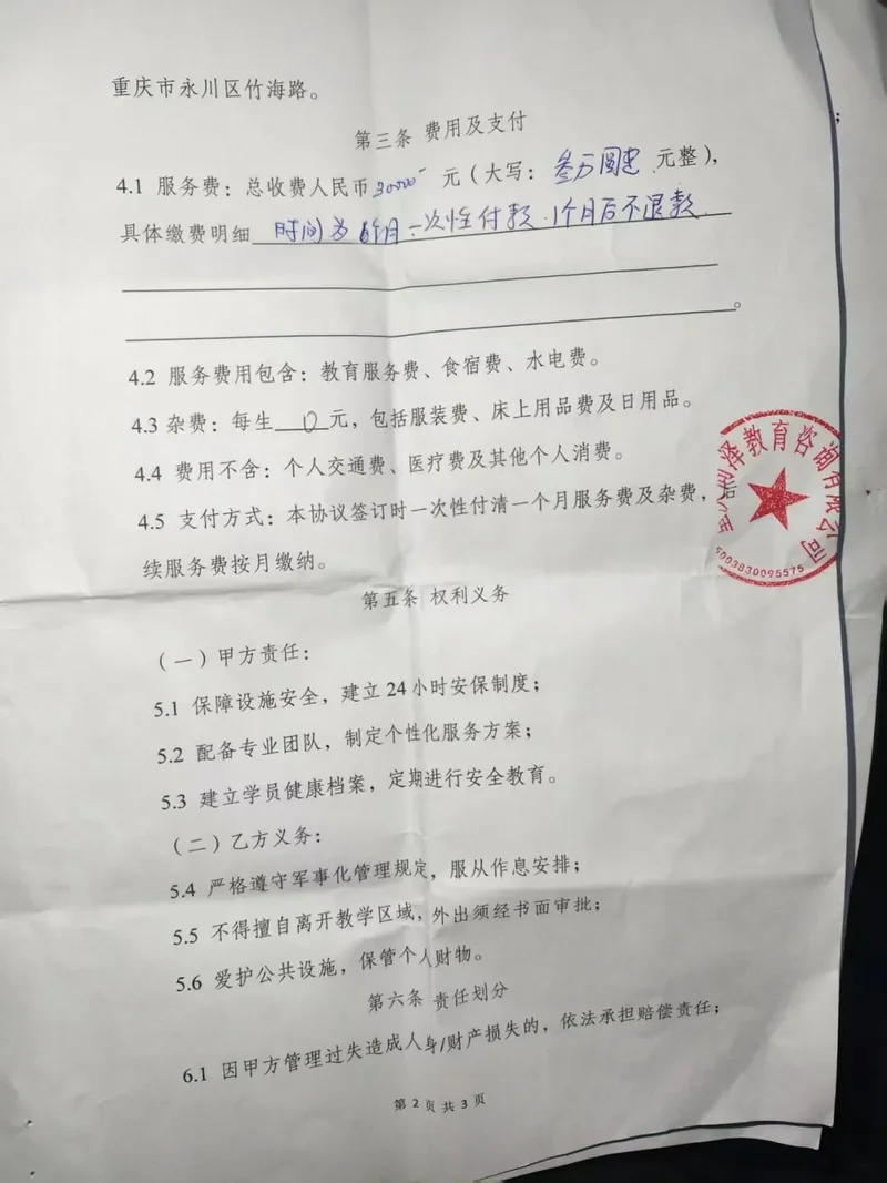为了戒熬夜  中国男子“被跨省关了8天”