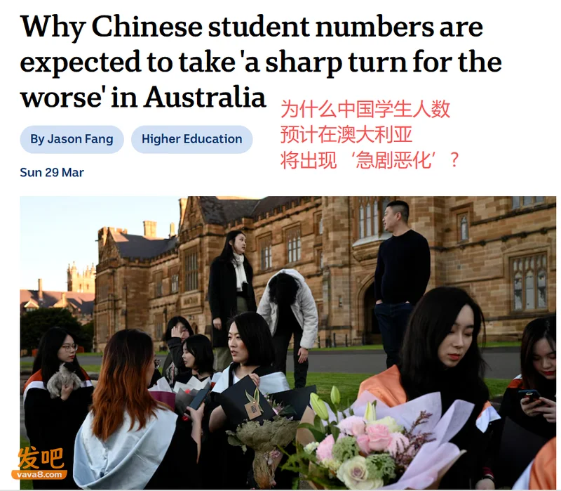 中国留学生 正在集体逃离澳洲