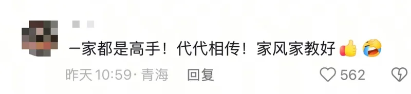 杭州一家五口被骂上热搜事件 网友怒了:这还不报警