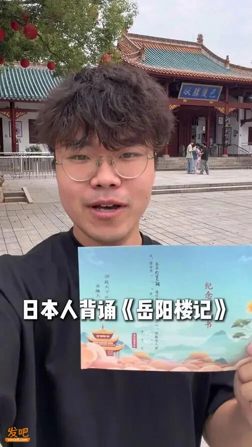 日本游客为免票进景区 全文背诵“岳阳楼记”