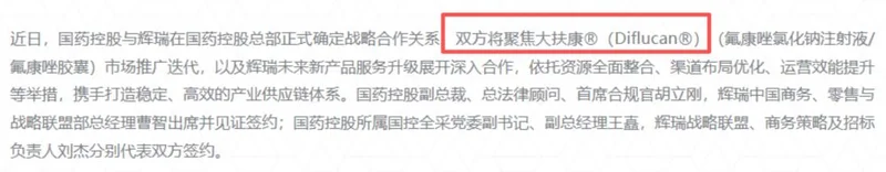 辉瑞们开始“撤离中国” 比想象中更彻底 国药和华润接盘