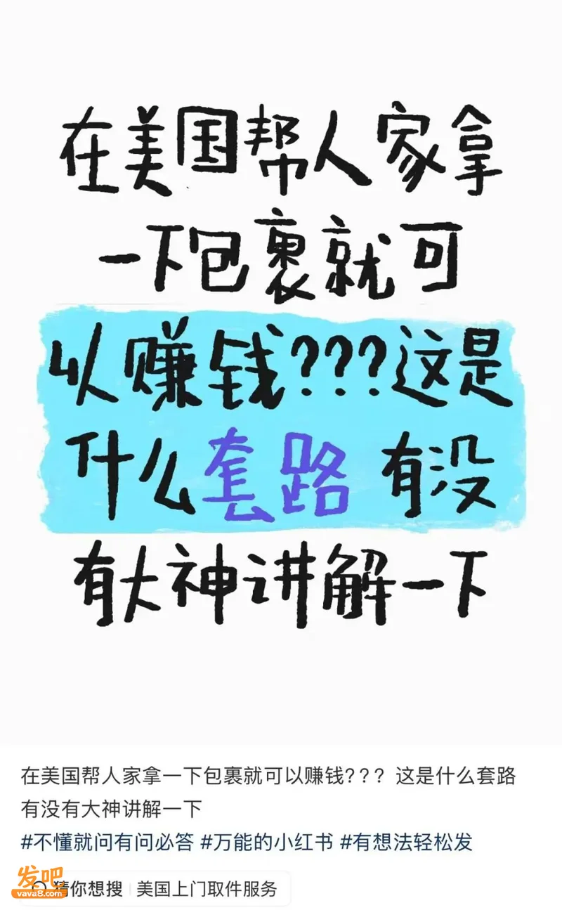 到手的绿卡没了 持H-1B签证却兼职“取包裹”