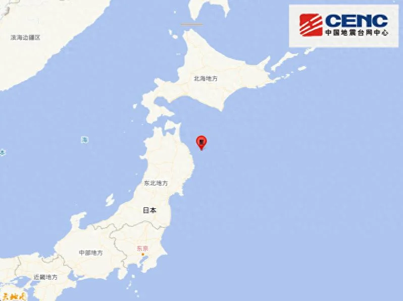 日本岩手县附近海域发生6.9级地震 暂未发现周边核电站异常