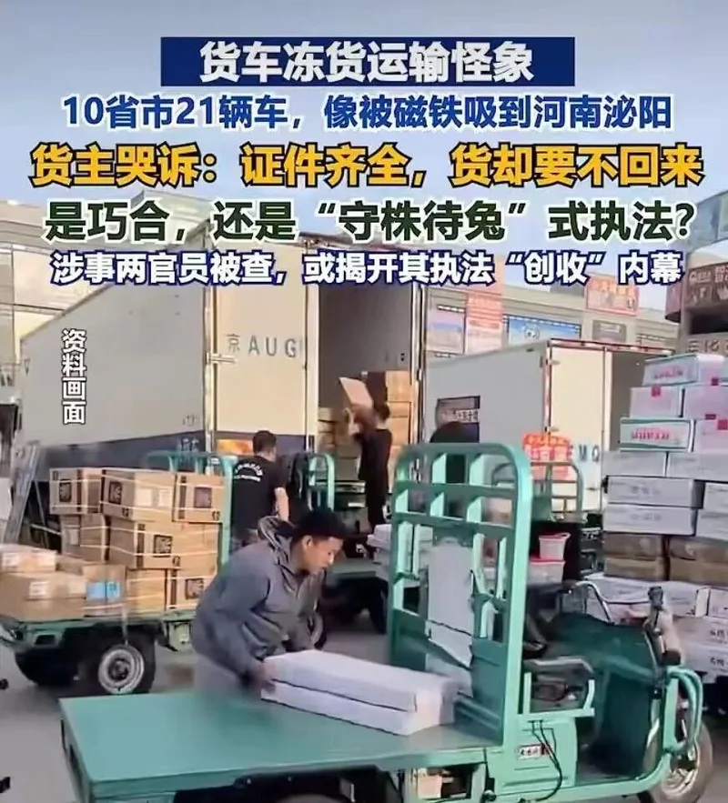 河南泌阳独创的“虹吸式执法” 比“远洋捕捞”更恶劣