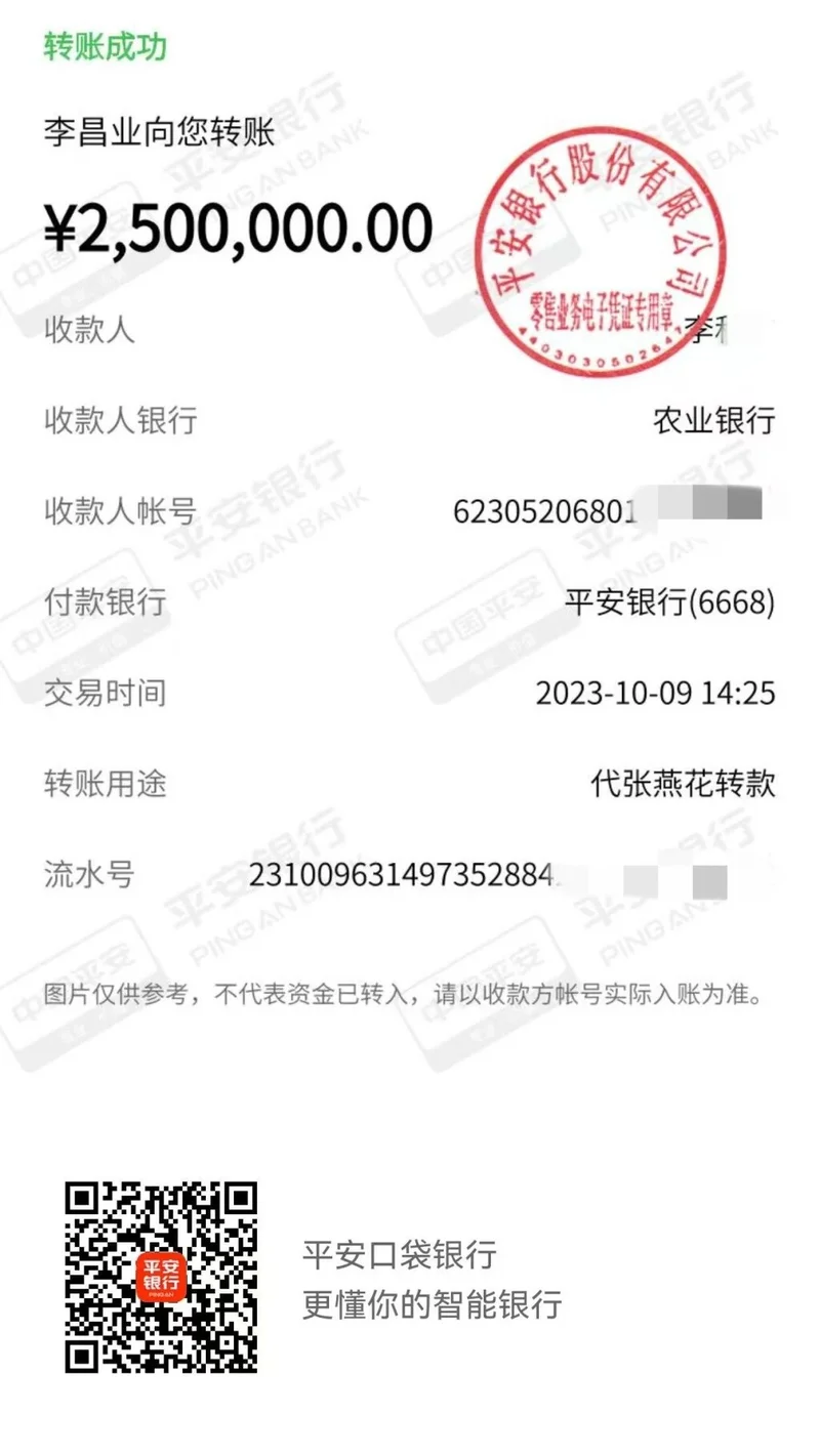 “香港名媛碎尸案”被害人母亲卷走海南老板2000多万？警方追逃信息疑泄露