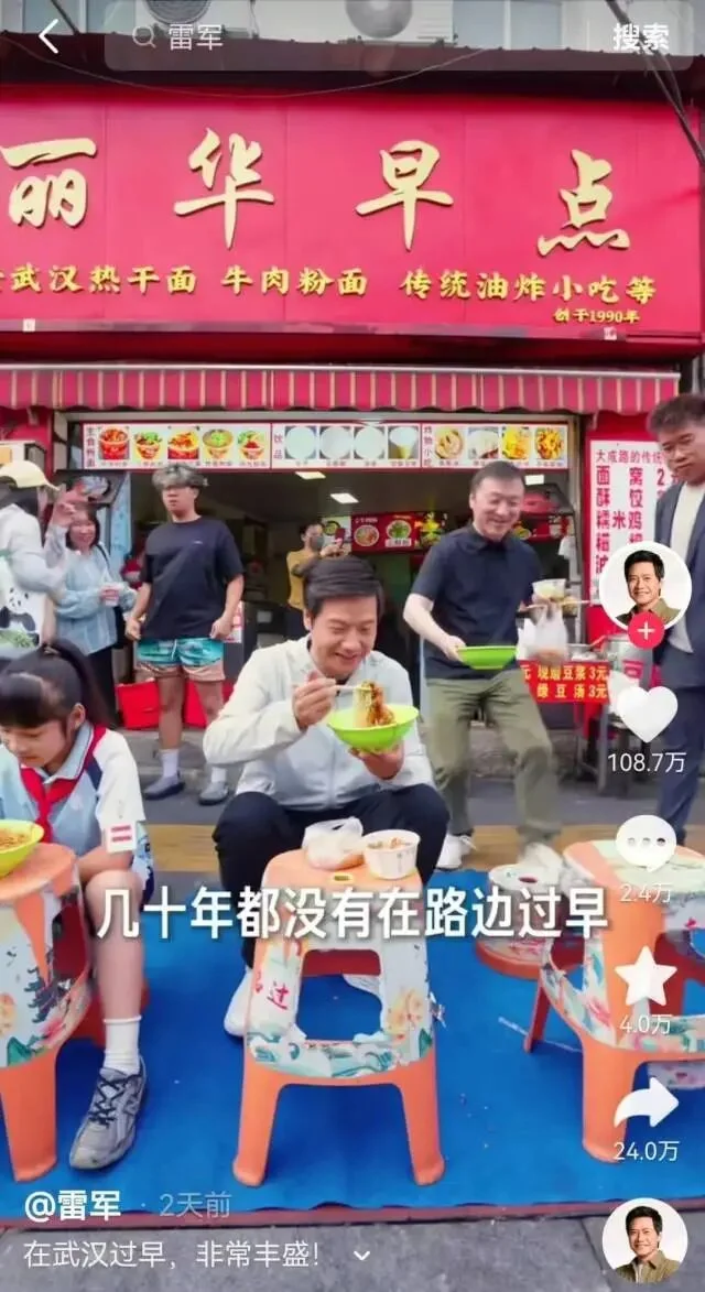 雷军“过早” 小女孩的清醒为何可贵