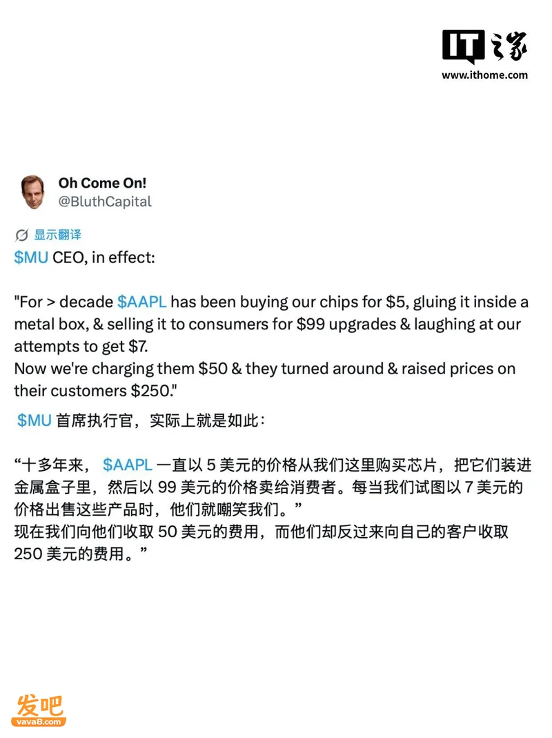曝美光CEO吐槽：我芯片涨45元 苹果加价250