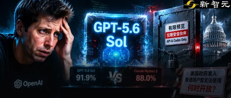 OpenAI曝作弊门!GPT-5.6创史上最高作弊率