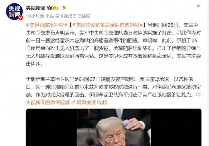 打假仗?美伊战火重燃却无人伤亡 特朗普又在做空油价？