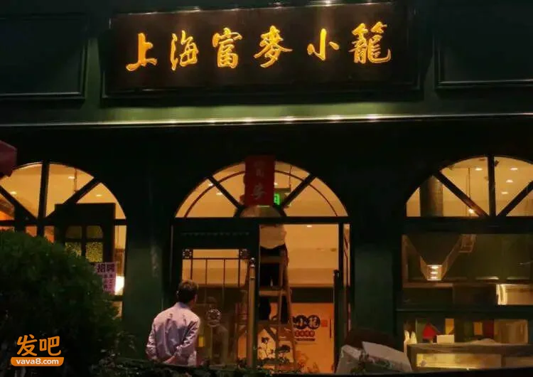 沪上“顶流”确认回归!消息传出:知名艺人或将现身 - Vava8 发吧