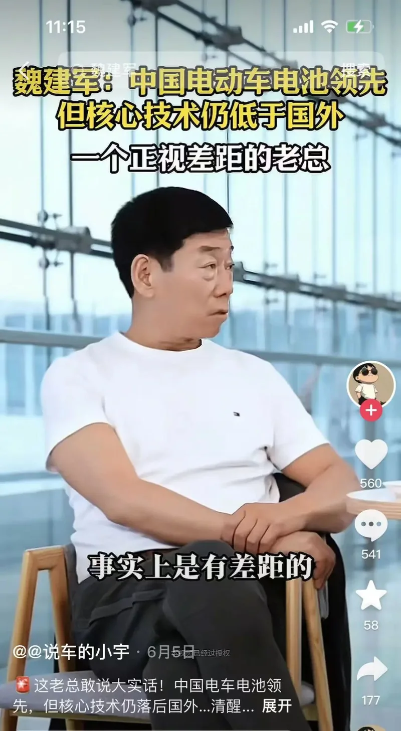 外国车企为啥不造电车?长城魏建军:不是没技术是没战略