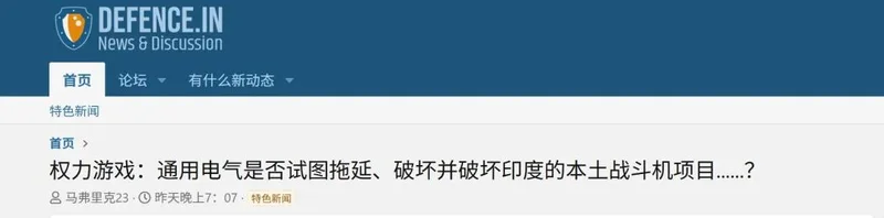 发动机涨价3倍 美国把印度逼进墙角