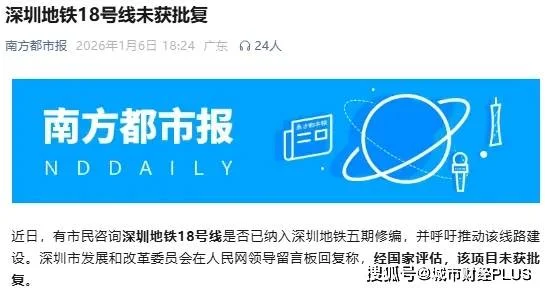 中国地铁洗牌 南京超重庆增量第一了