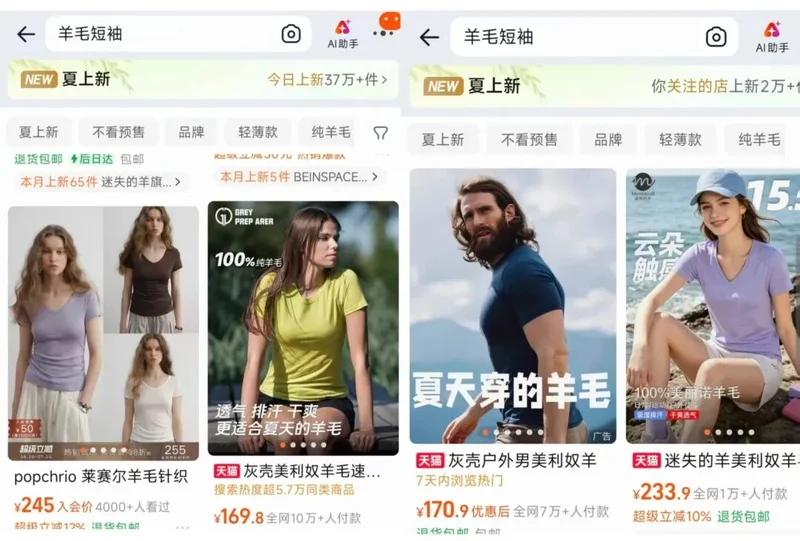 今夏爆火的衣服是“软黄金”做的 但打工人穿上发现更命苦了