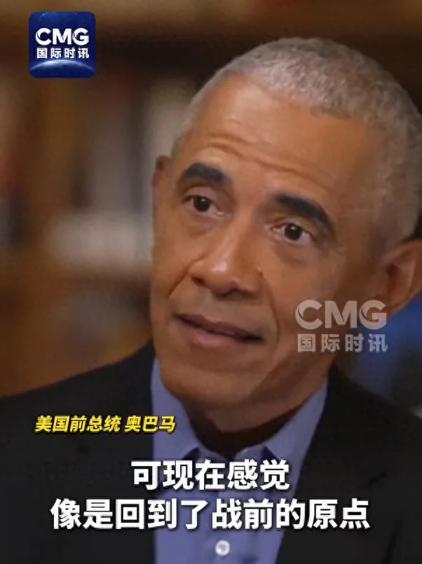 奥巴马说特朗普跟伊朗打了个寂寞 花了千亿结果回到原点