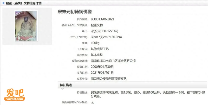 马未都的观复博物馆惊现被盗文物佛像引热议 警方称正调查