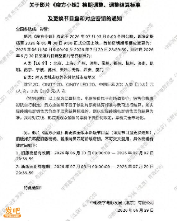 片方慌了?0元看杨紫琼电影 《抓特务》设10元老年专场…暑期档价格战开打