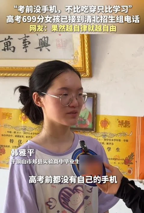 韩雅平高考699分曝光才几天 一家人就走上大衣哥的老路