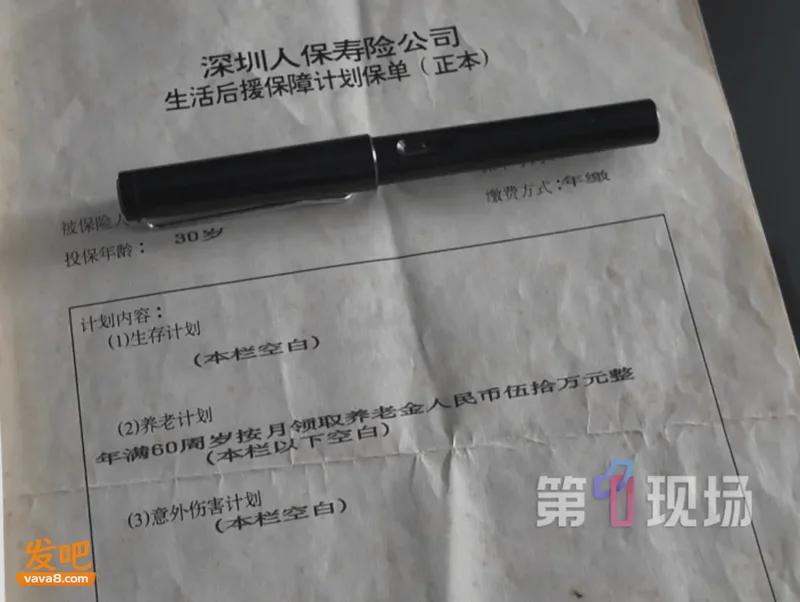 男子买“退休可月领50万”保险 交费30年后保险公司变卦