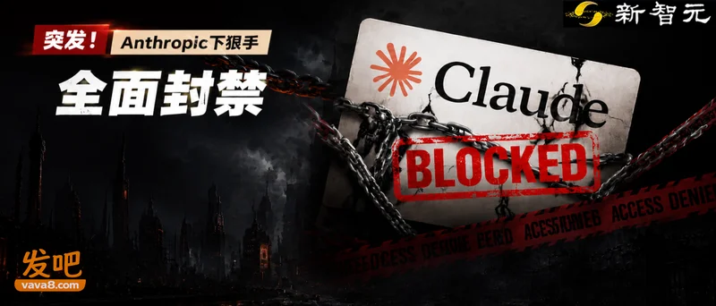 突发!Anthropic拟全面封禁地下通道
