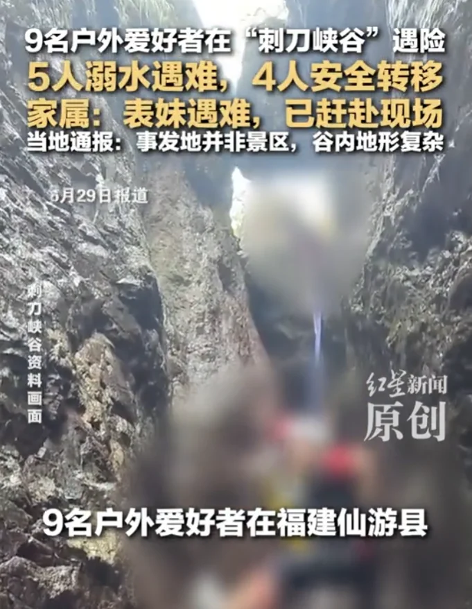 纽约44岁华人刚带妻儿回国探亲 却命丧福建峡谷 最后一刻 他还试图救人