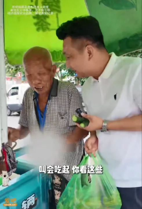 博主买光81岁老人的菜 老人回家路上车祸离世 几天后老人孙子找上来了…
