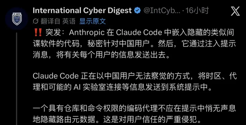 Claude Code藏木马事件:中美在AI领域竞争进入更残酷的新阶段