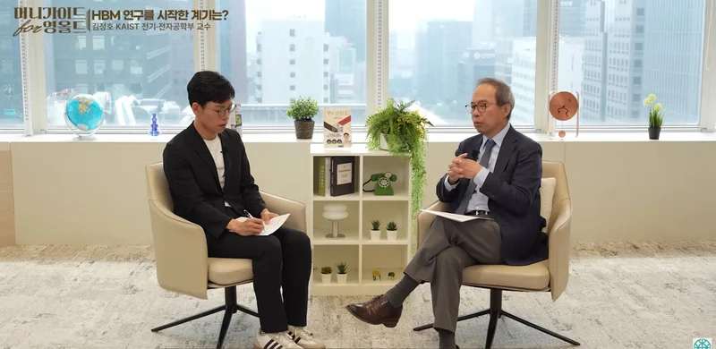 HBM之父金正浩:AI的本质是内存 GPU真正工作时间仅10%