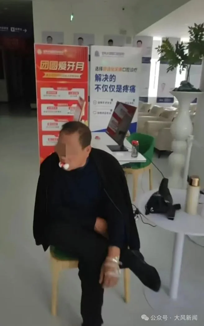 63岁心梗老人一颗牙疼看牙遭全口拔光 医院被顶格处罚