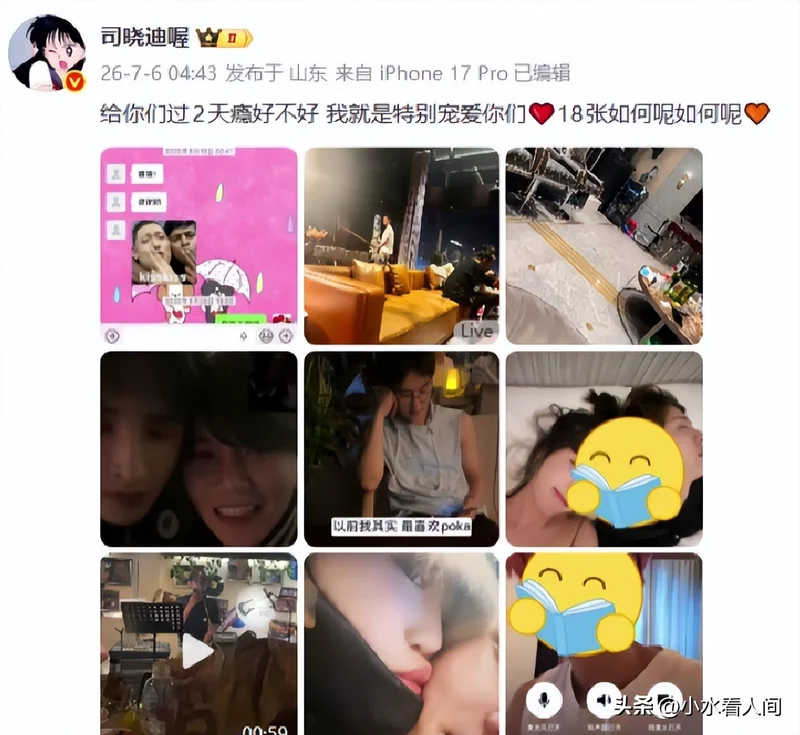 鹿晗再爆劈腿!网红深夜连撕18张私密照 床照聊天记录曝光