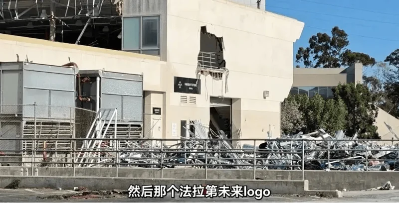 贾跃亭被曝又跑路了 工厂人去楼空